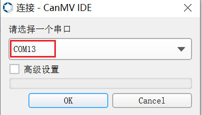 canmv_ide_port