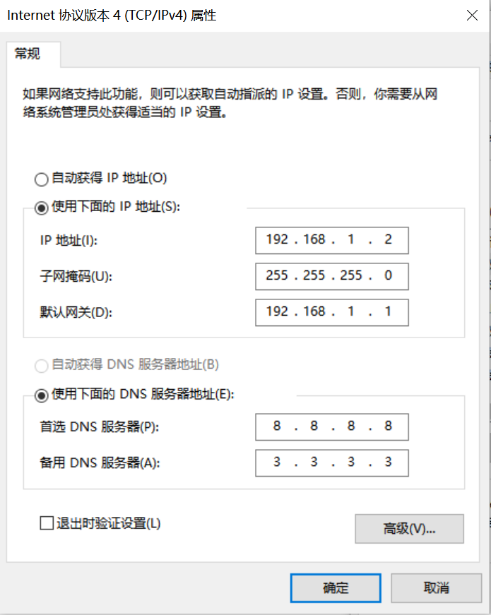 PC端网络配置