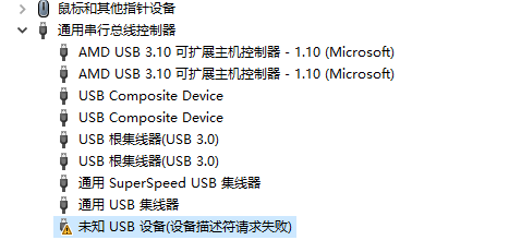 unknown usb device